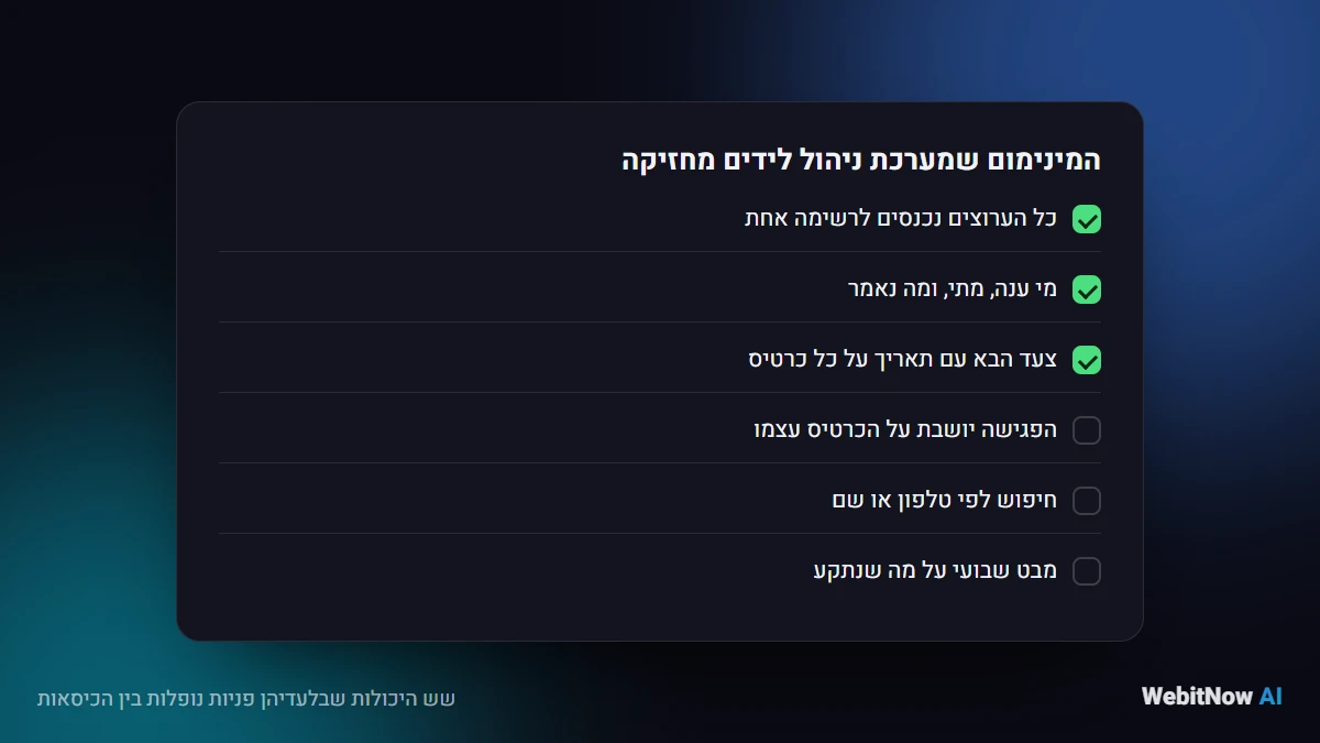 שש היכולות שבלעדיהן פניות נופלות בין הכיסאות