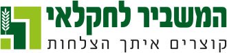 המשביר לחקלאי