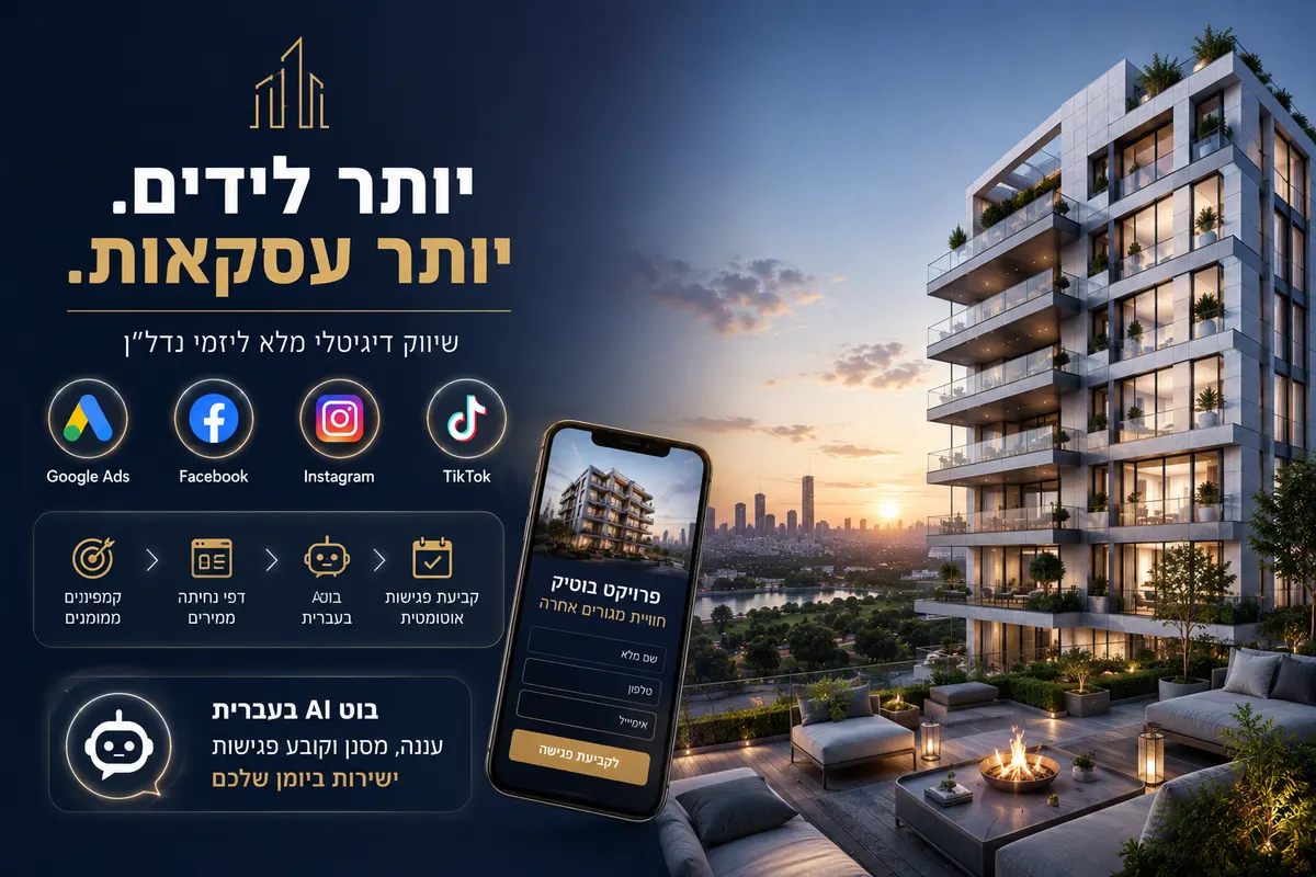 מודעת נדל״ן לפייסבוק ואינסטגרם — בניין מגורים בשקיעה